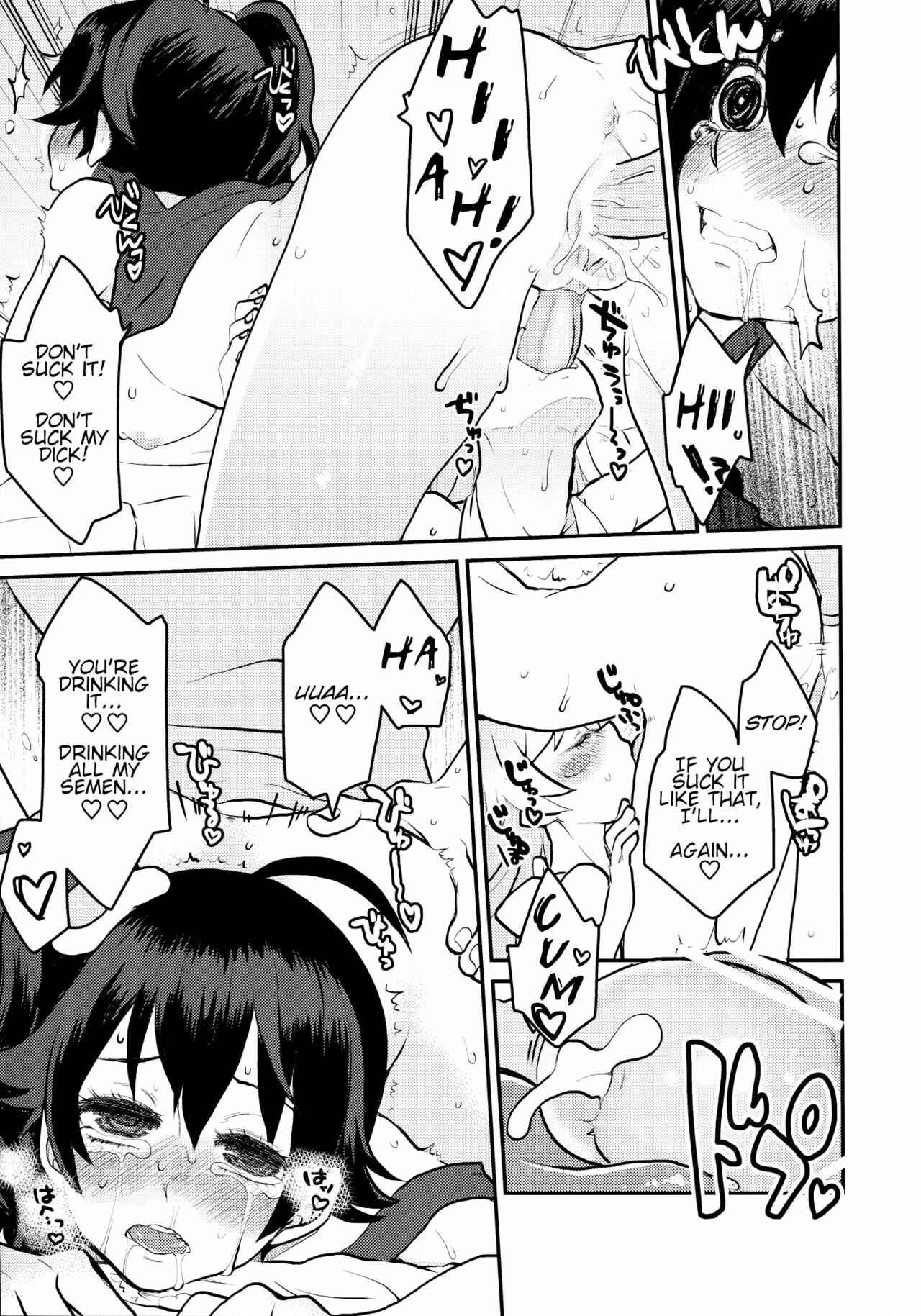 Page 21 Chapter Unknown_1191 Bakemonogatari - Karen Erect (Doujinshi)