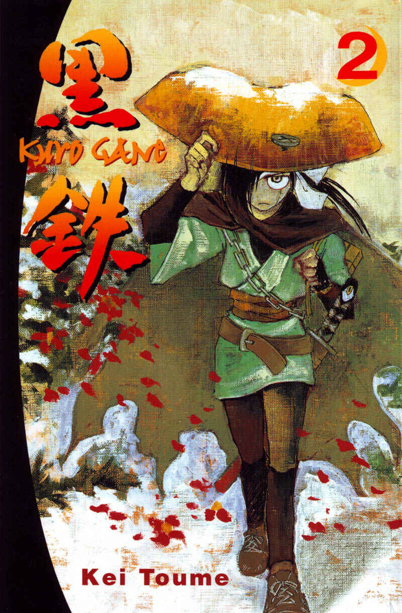 Page 1 Chapter 4 KUROGANE