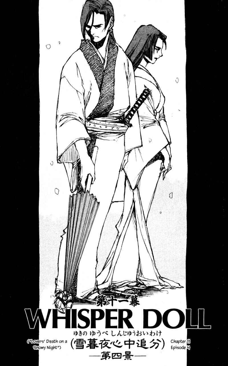 Page 1 Chapter 11.4 KUROGANE