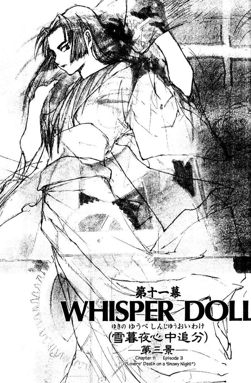 Page 1 Chapter 11.3 KUROGANE