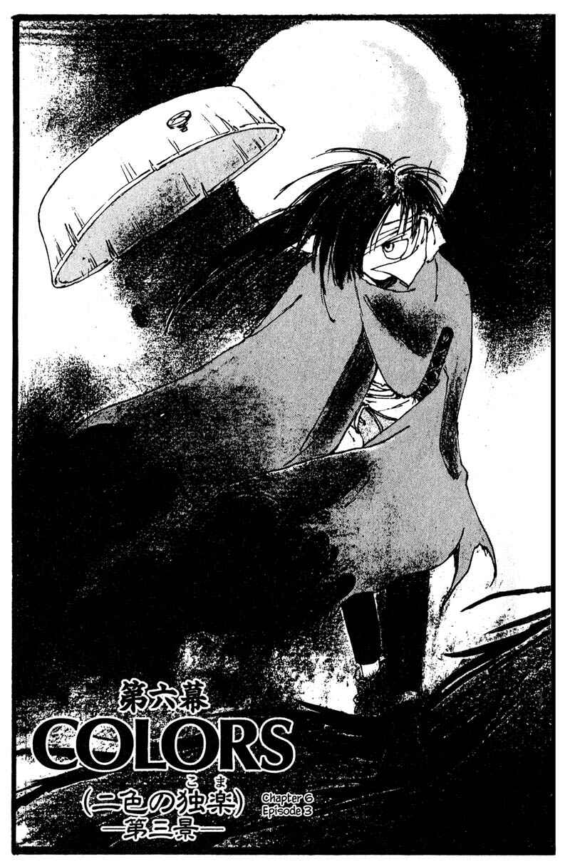Page 1 Chapter 6.3 KUROGANE