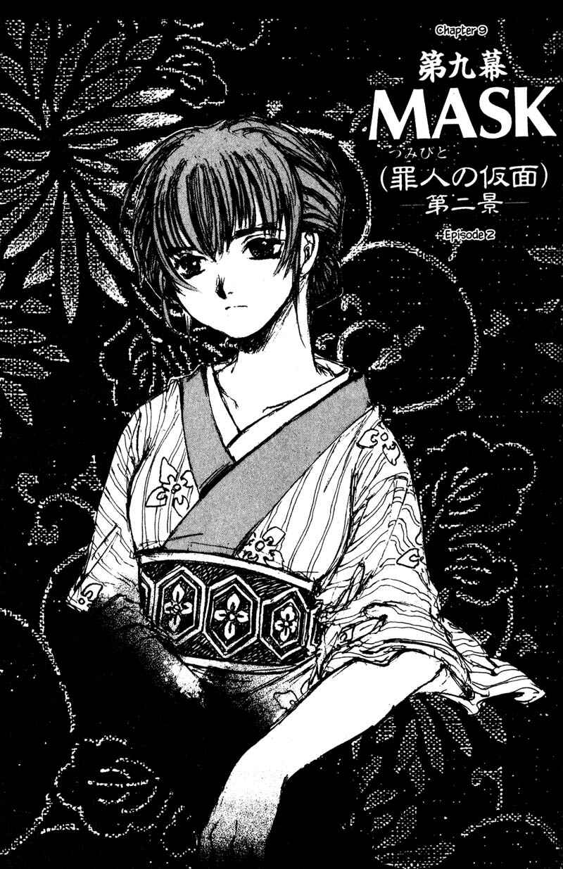 Page 1 Chapter 9.2 KUROGANE
