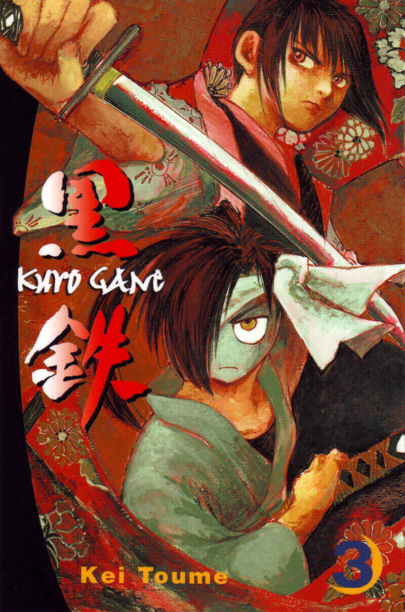 Page 1 Chapter 7 KUROGANE