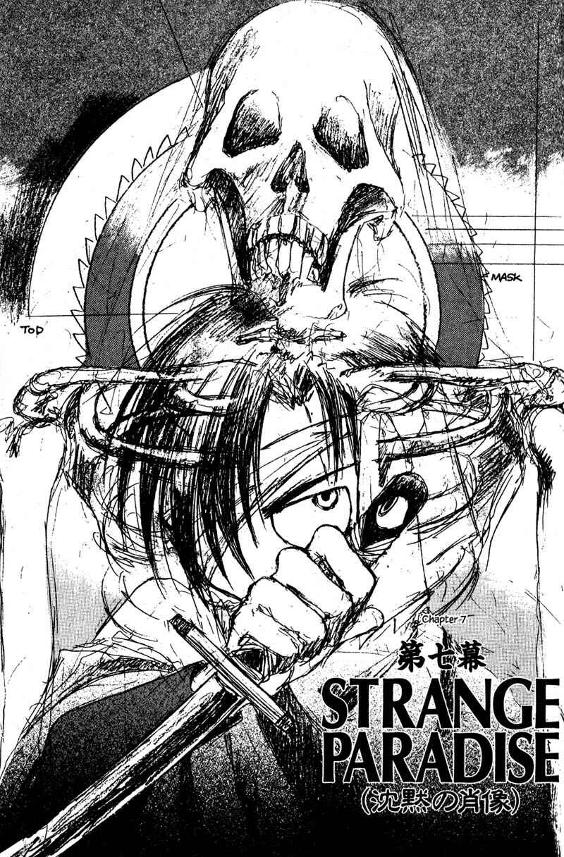Page 10 Chapter 7 KUROGANE