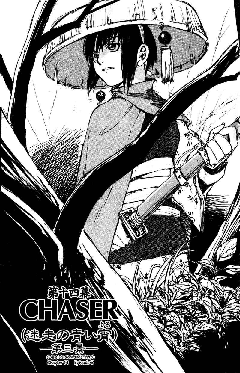 Page 1 Chapter 14.3 KUROGANE