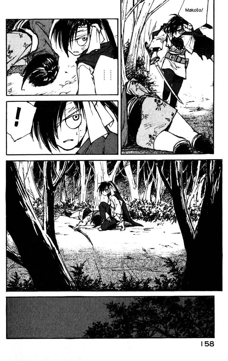 Page 10 Chapter 14.3 KUROGANE
