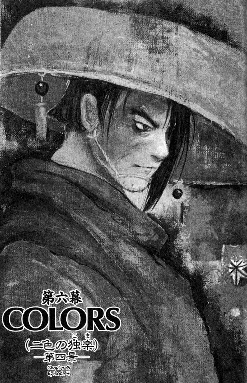 Page 2 Chapter 6.4 KUROGANE