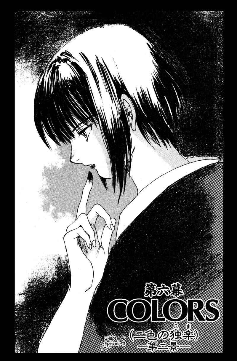Page 1 Chapter 6.2 KUROGANE