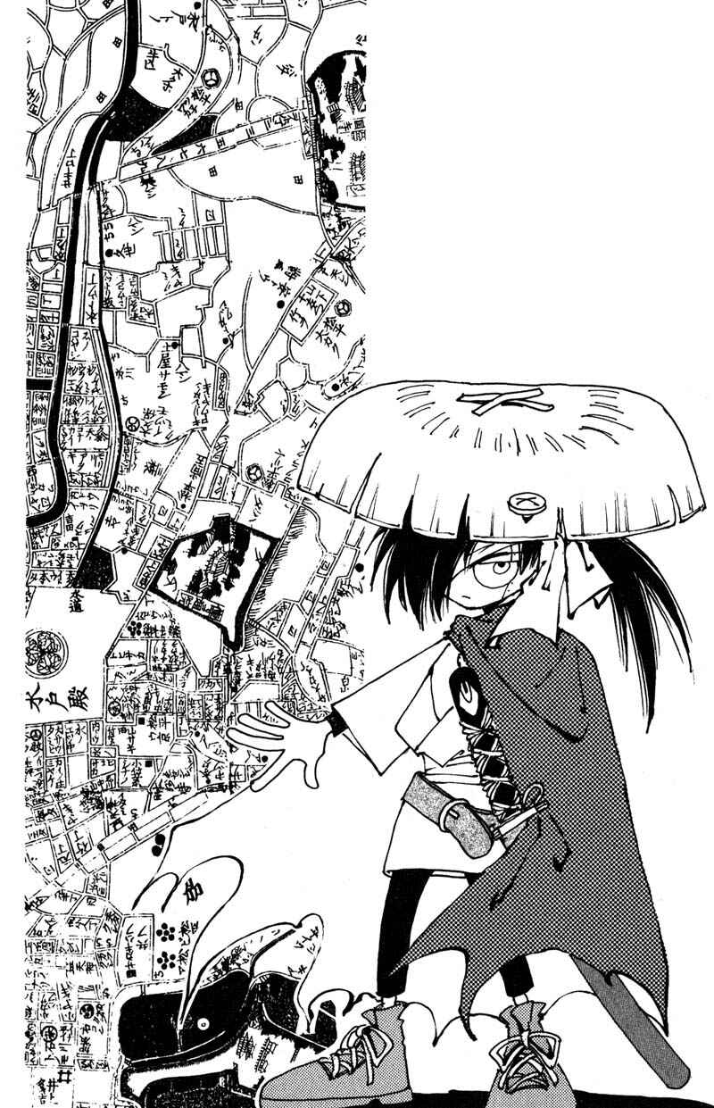 Page 1 Chapter 2.1 KUROGANE