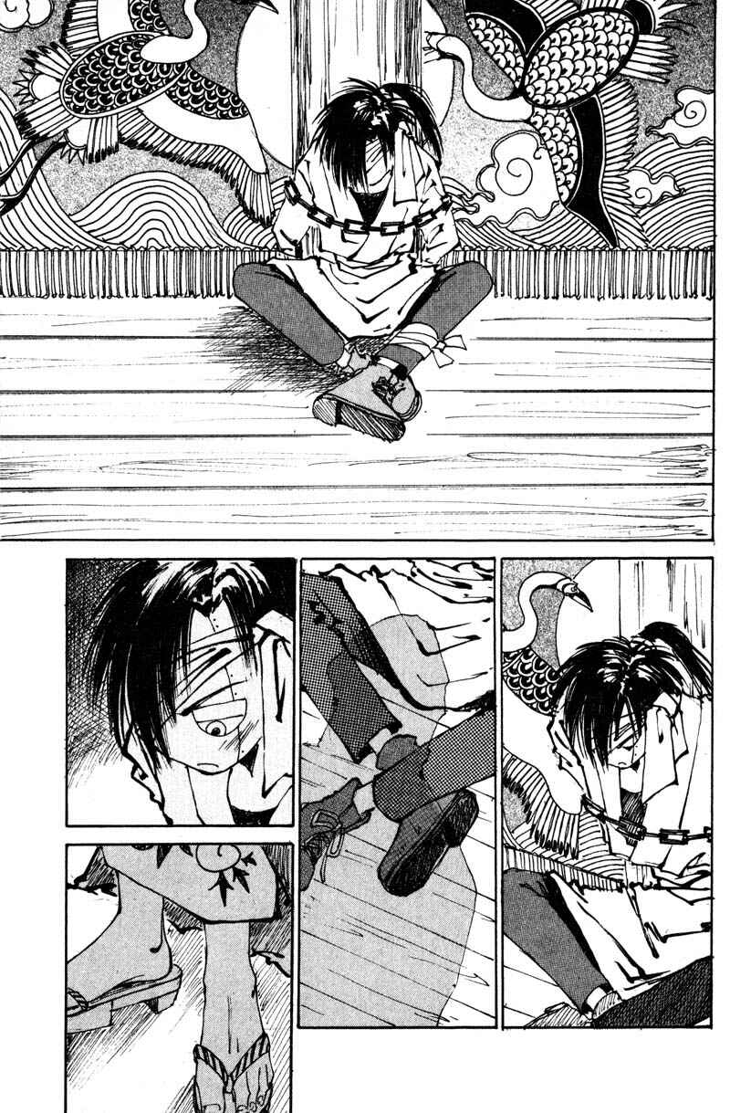 Page 33 Chapter 3 KUROGANE