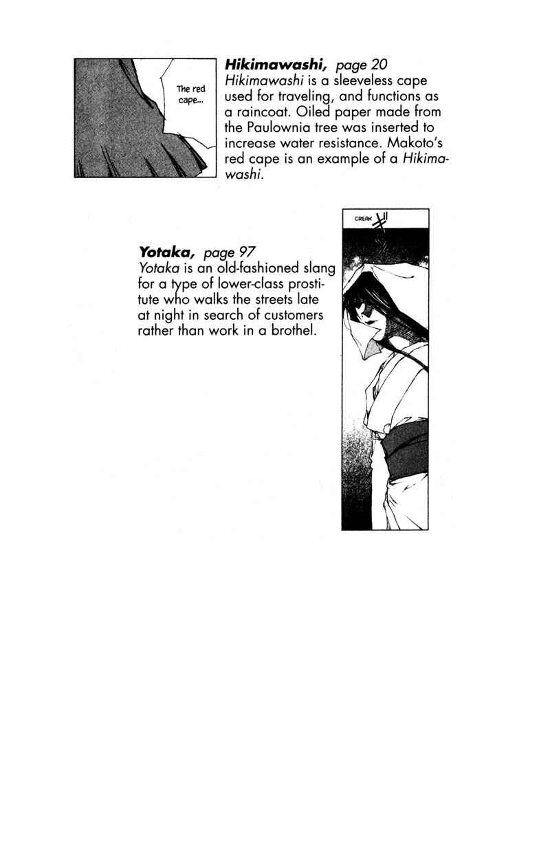 Page 27 Chapter 11.6 KUROGANE