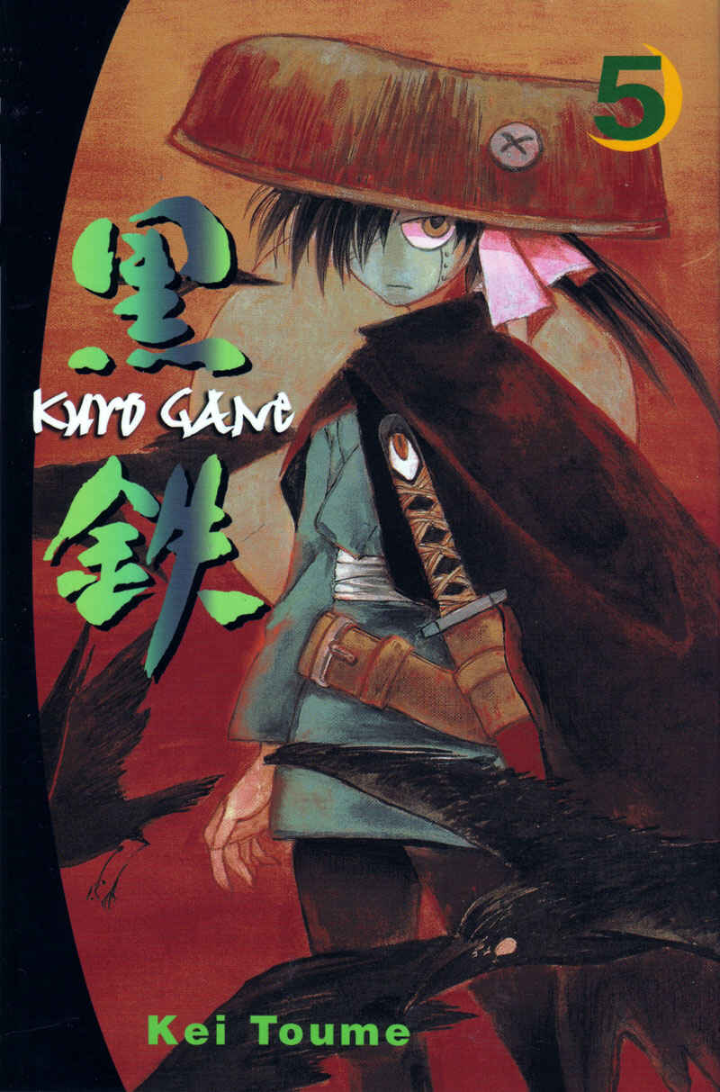 Page 1 Chapter 12.1 KUROGANE