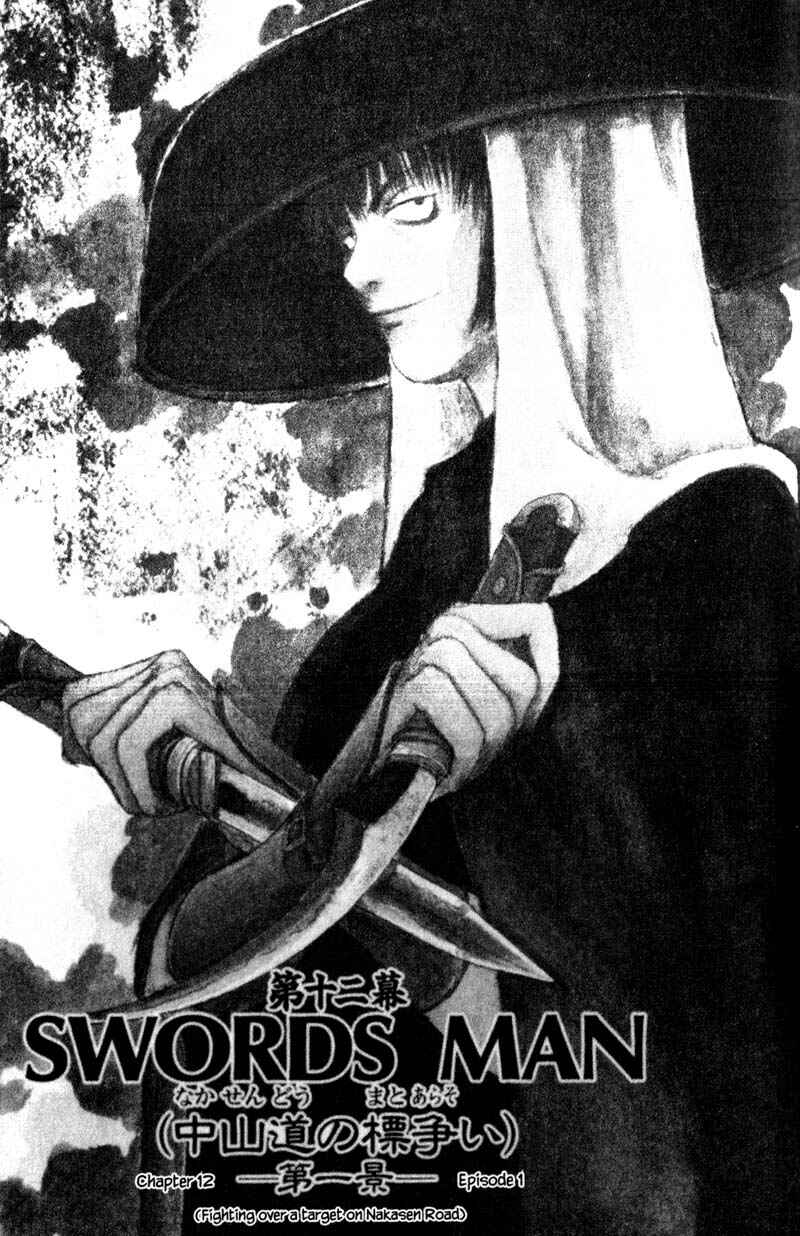Page 11 Chapter 12.1 KUROGANE