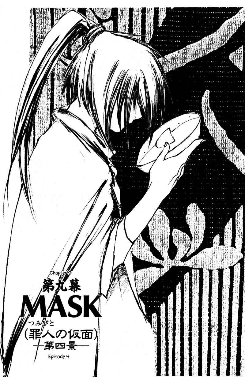 Page 2 Chapter 9.4 KUROGANE