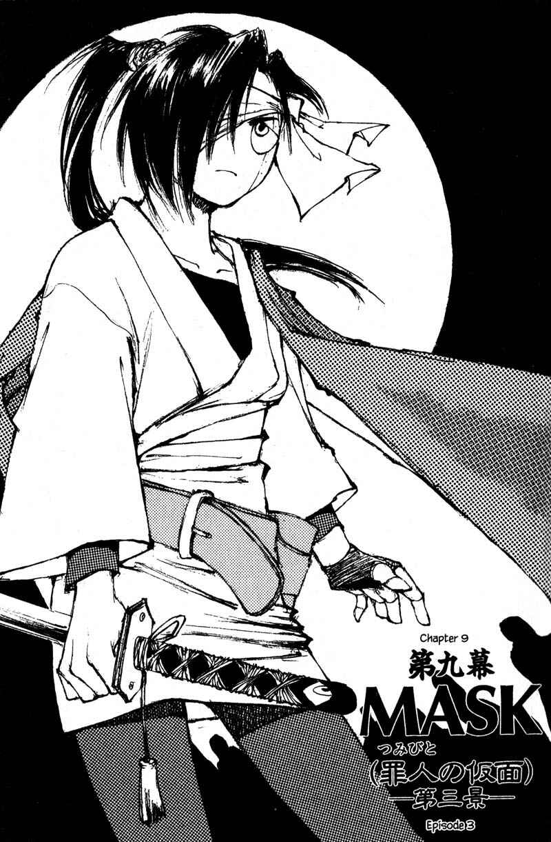 Page 1 Chapter 9.3 KUROGANE