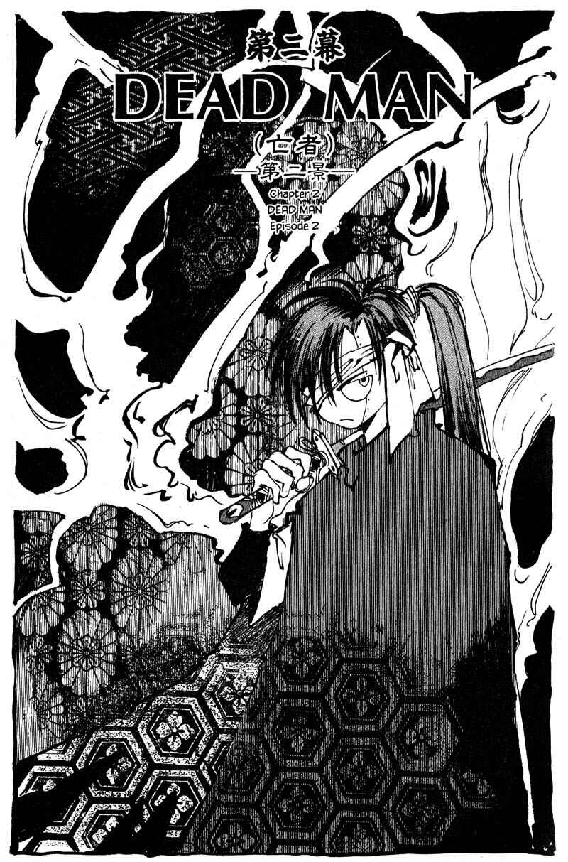 Page 1 Chapter 2.2 KUROGANE