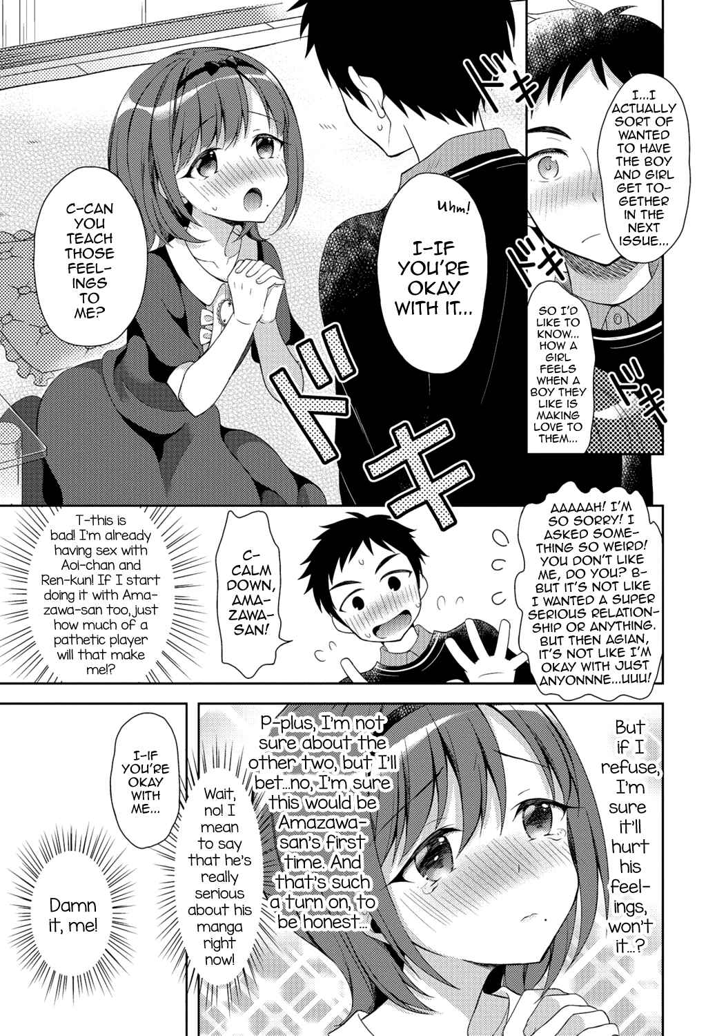 Page 5 Chapter 4 Gekkan Web Otoko no Ko-llection!
