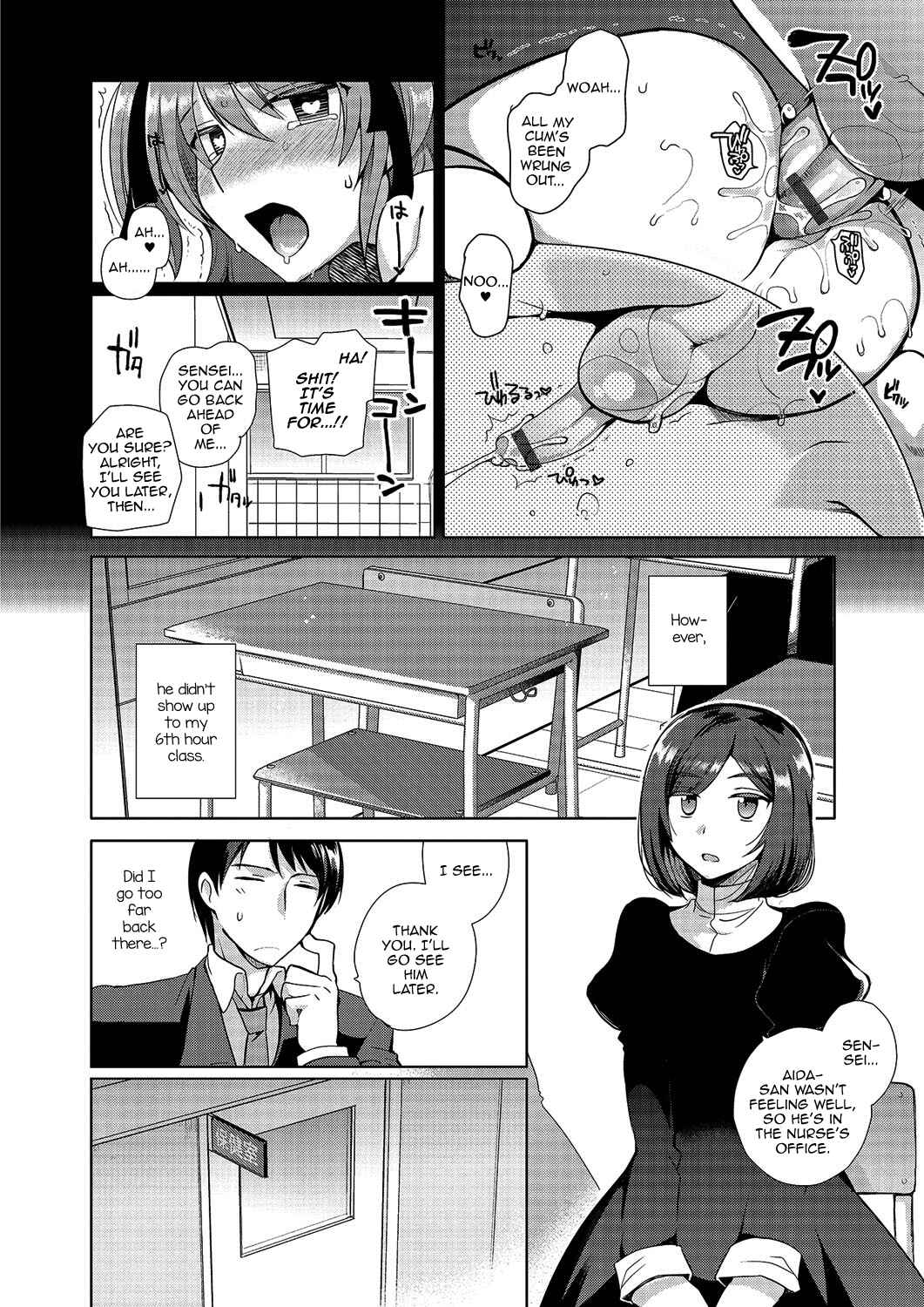 Page 12 Chapter 4 Gekkan Web Otoko no Ko-llection!