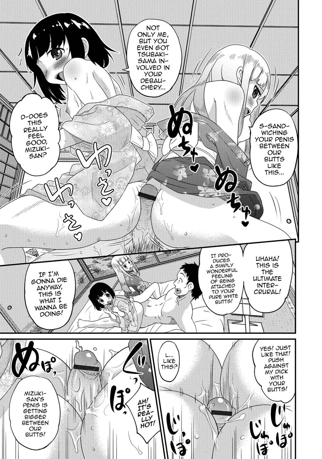 Page 10 Chapter 1 Gekkan Web Otoko no Ko-llection!