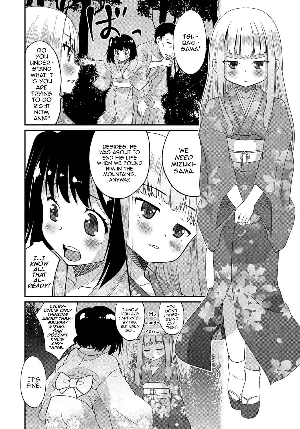 Page 7 Chapter 1 Gekkan Web Otoko no Ko-llection!