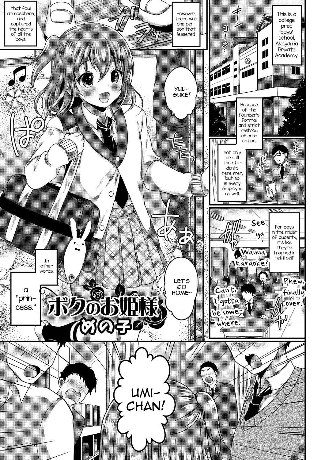 Page 1 Chapter 6 Gekkan Web Otoko no Ko-llection!