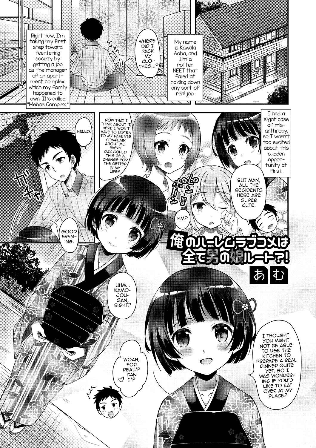 Page 1 Chapter 4 Gekkan Web Otoko no Ko-llection!