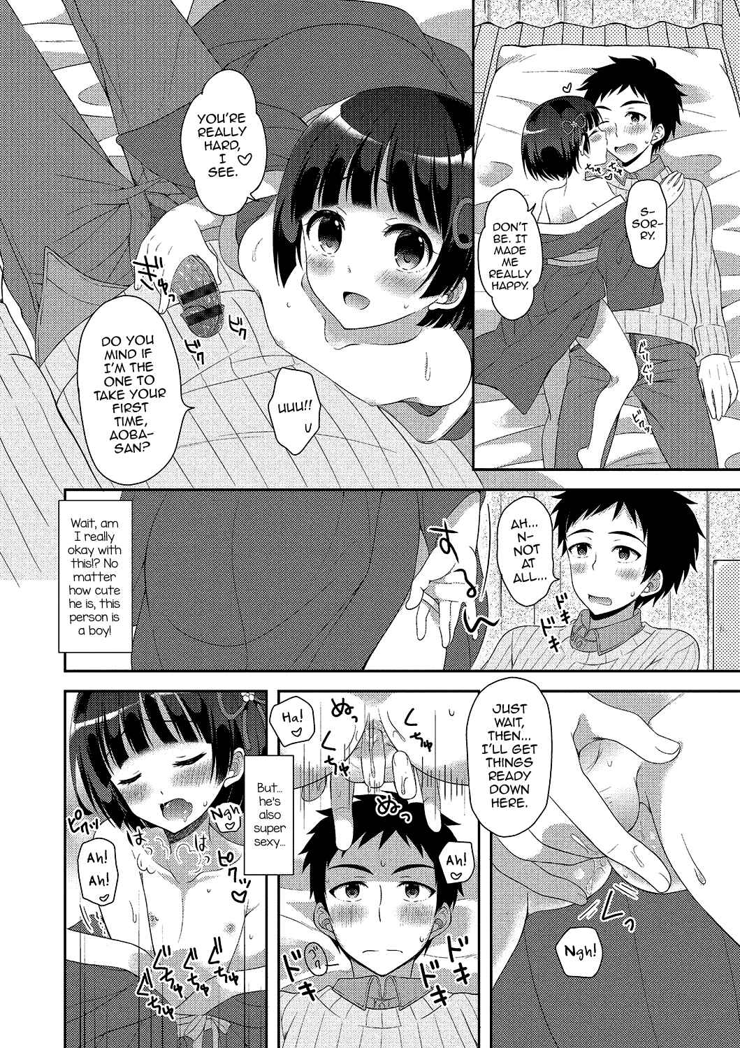 Page 12 Chapter 4 Gekkan Web Otoko no Ko-llection!