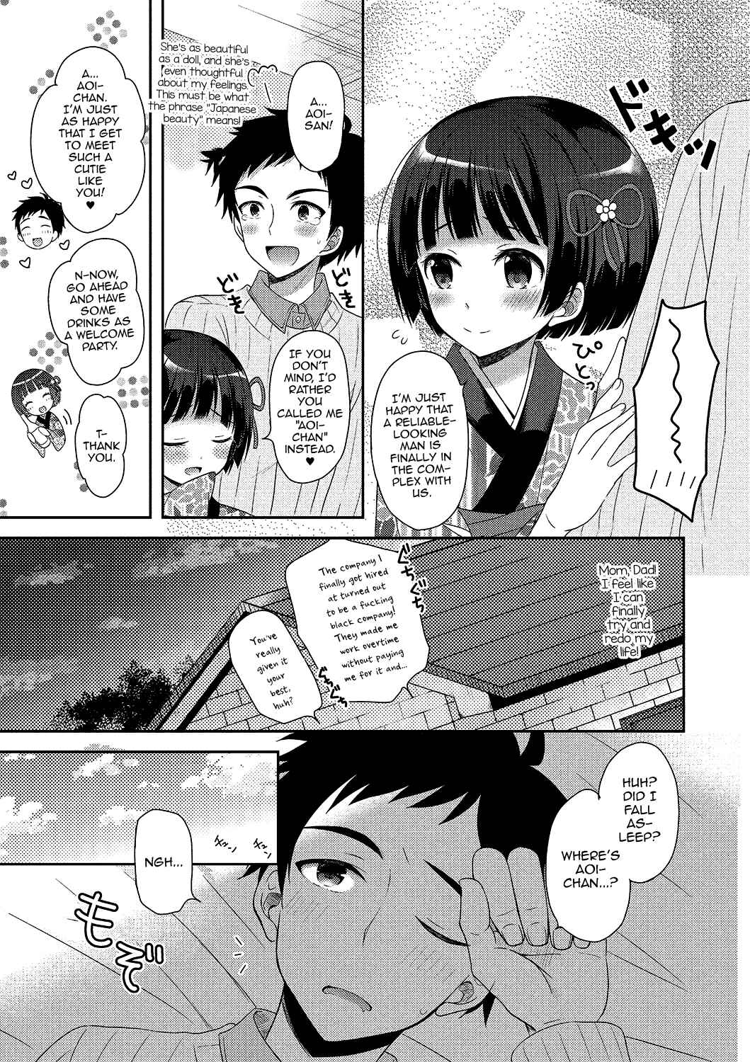 Page 3 Chapter 4 Gekkan Web Otoko no Ko-llection!
