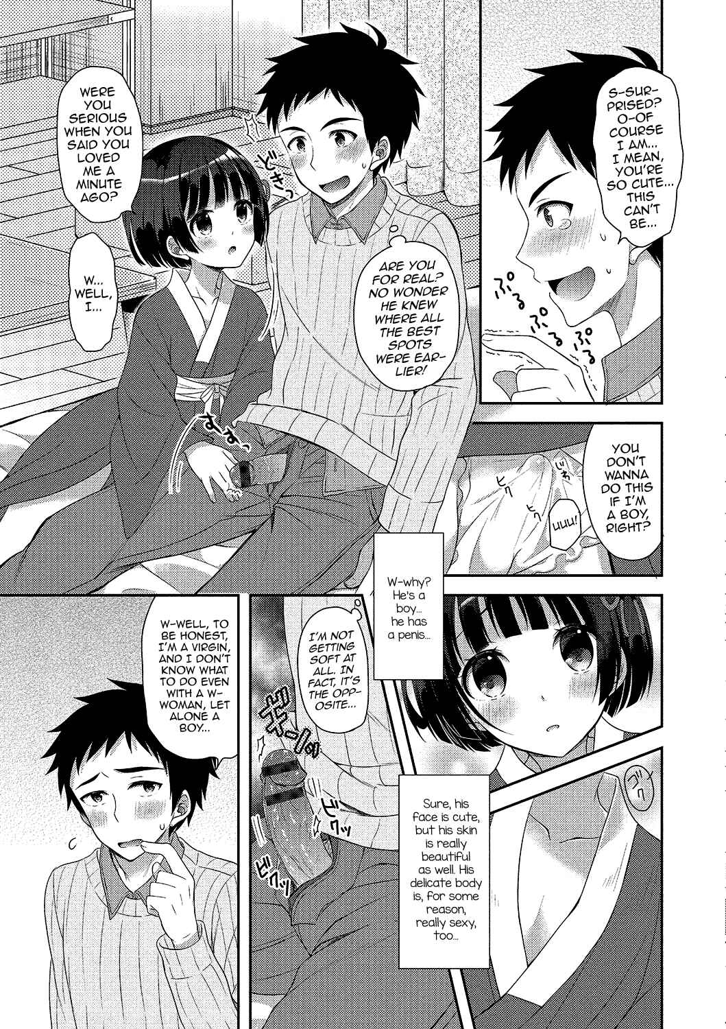 Page 7 Chapter 4 Gekkan Web Otoko no Ko-llection!