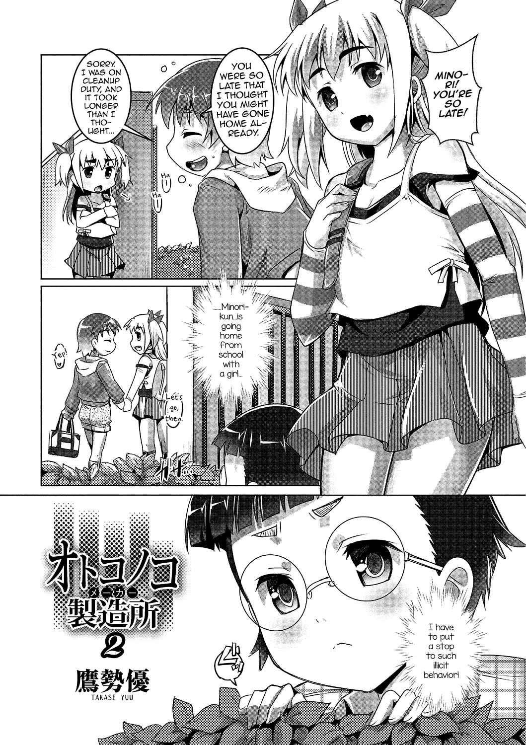 Page 1 Chapter 3 Gekkan Web Otoko no Ko-llection!