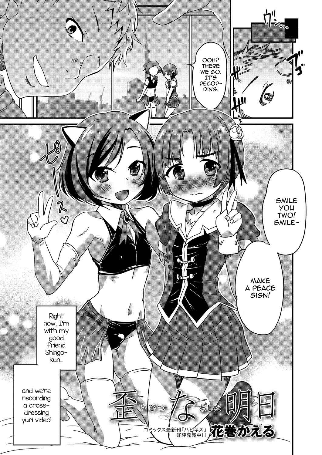Page 1 Chapter 2 Gekkan Web Otoko no Ko-llection!