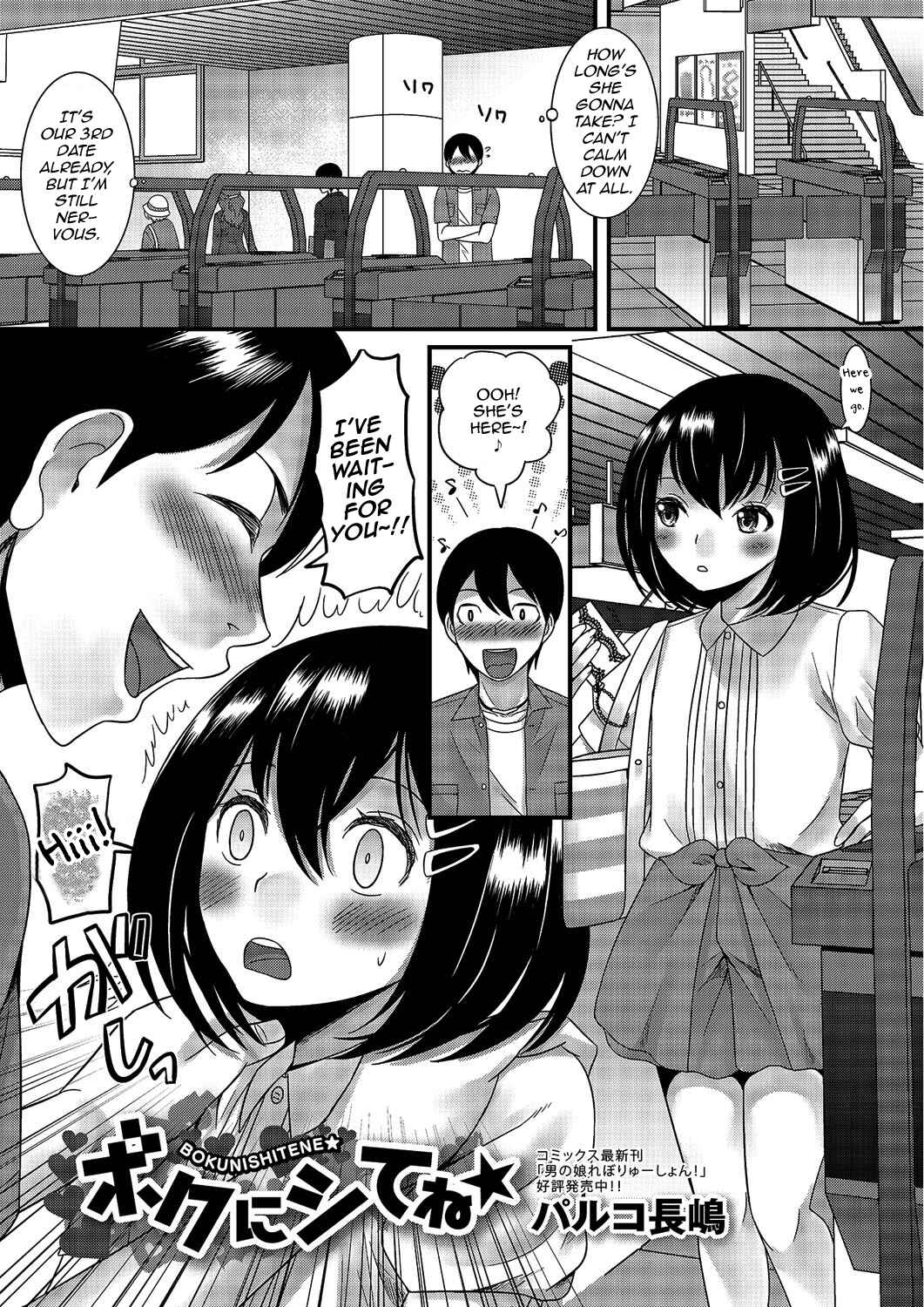 Page 2 Chapter 1 Gekkan Web Otoko no Ko-llection!