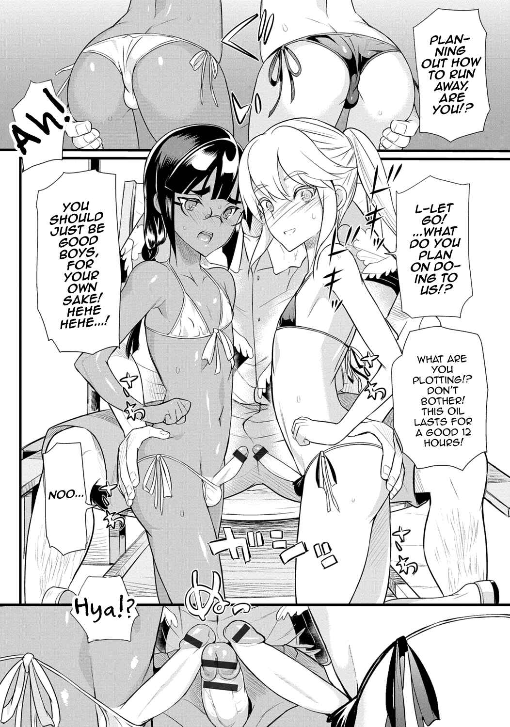 Page 8 Chapter 3 Gekkan Web Otoko no Ko-llection!