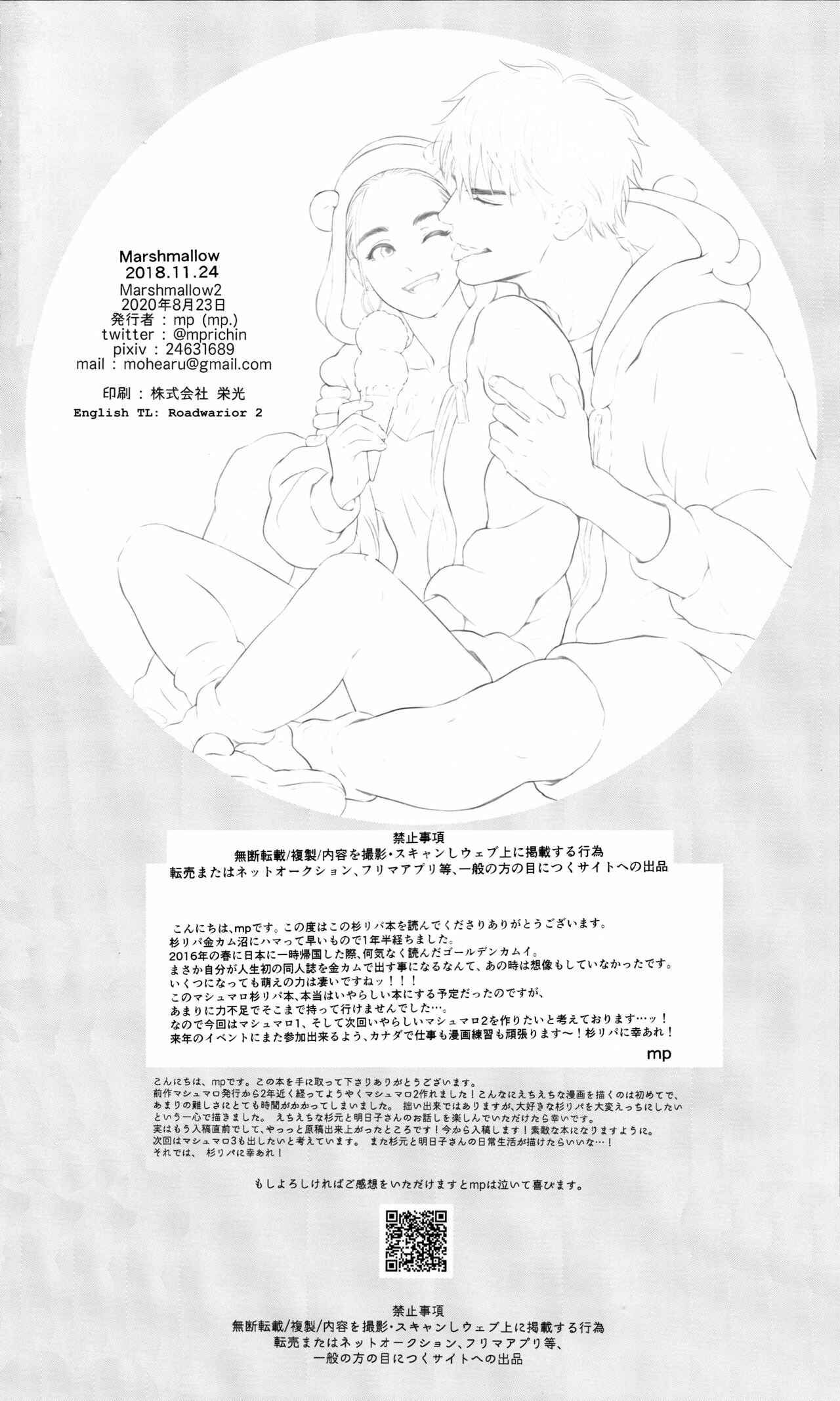 Page 22 Chapter 2 Golden Kamuy - Marshmallow (Doujinshi)