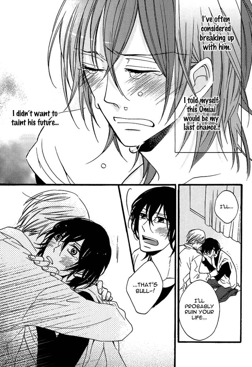 Page 28 Chapter 3 Doutei Hitsuji to Abazure Ookami