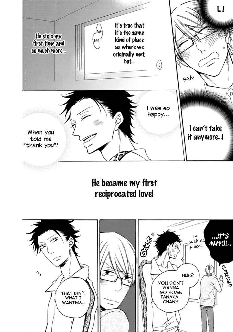 Page 7 Chapter 2 Doutei Hitsuji to Abazure Ookami