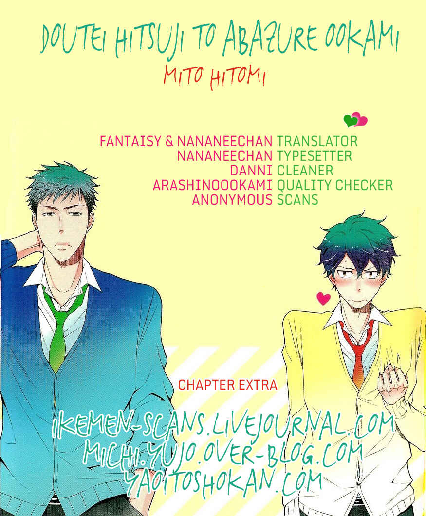 Page 1 Chapter 5.5 Doutei Hitsuji to Abazure Ookami