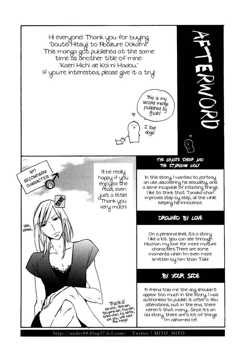 Page 12 Chapter 5.5 Doutei Hitsuji to Abazure Ookami