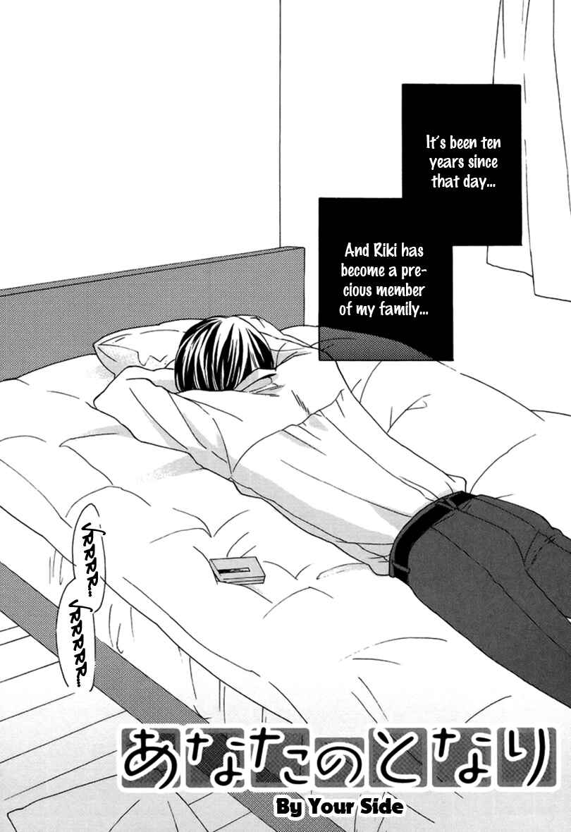 Page 3 Chapter 5 Doutei Hitsuji to Abazure Ookami
