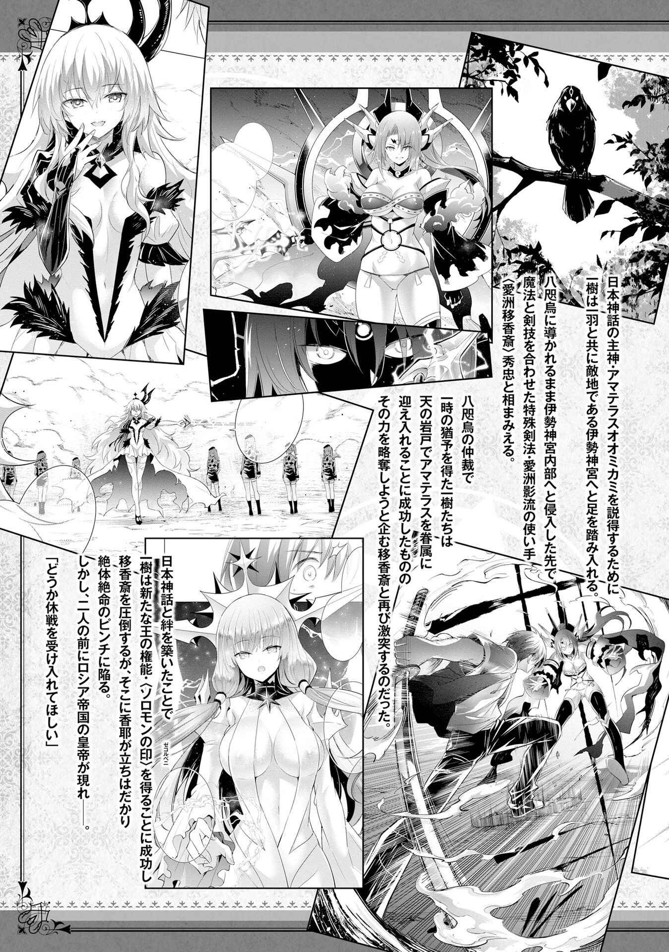 Page 8 Chapter 75 Magika Swordsman and Summoner