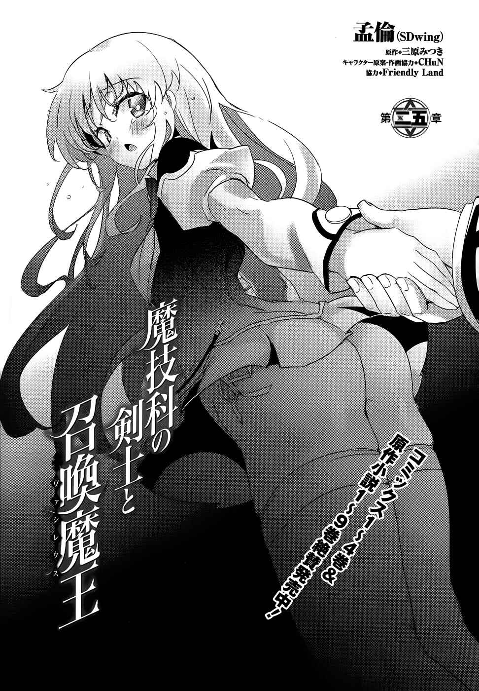 Page 5 Chapter 25 Magika Swordsman and Summoner