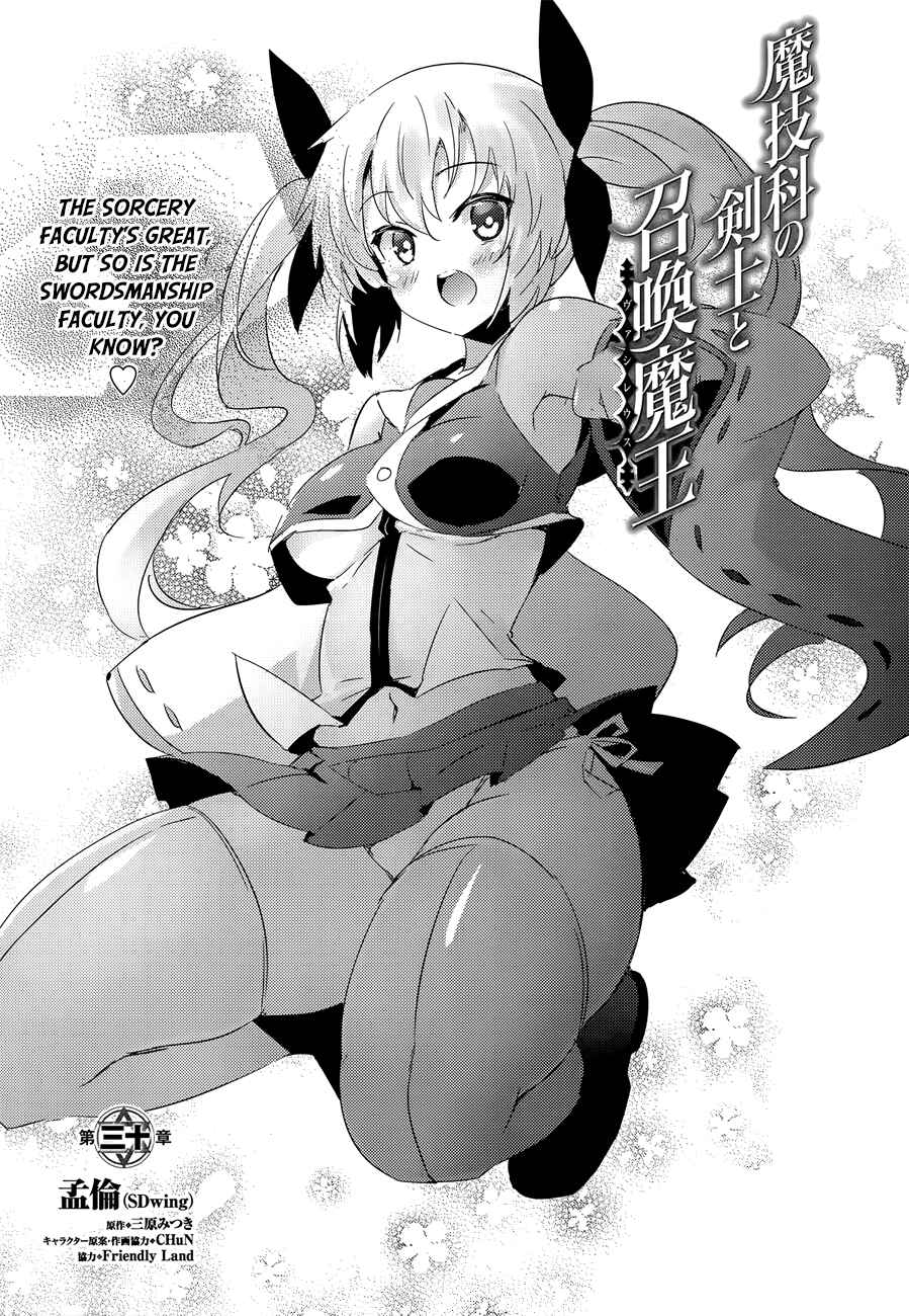 Page 7 Chapter 30 Magika Swordsman and Summoner