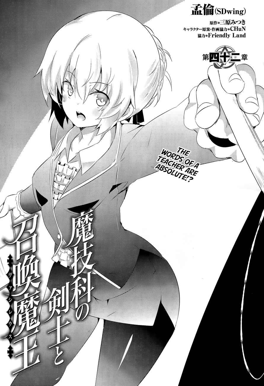 Page 1 Chapter 42 Magika Swordsman and Summoner