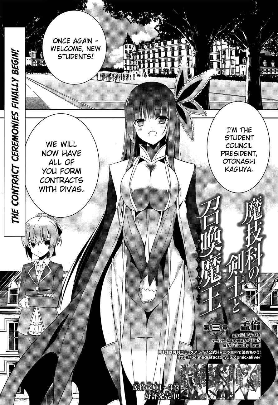Page 3 Chapter 3 Magika Swordsman and Summoner