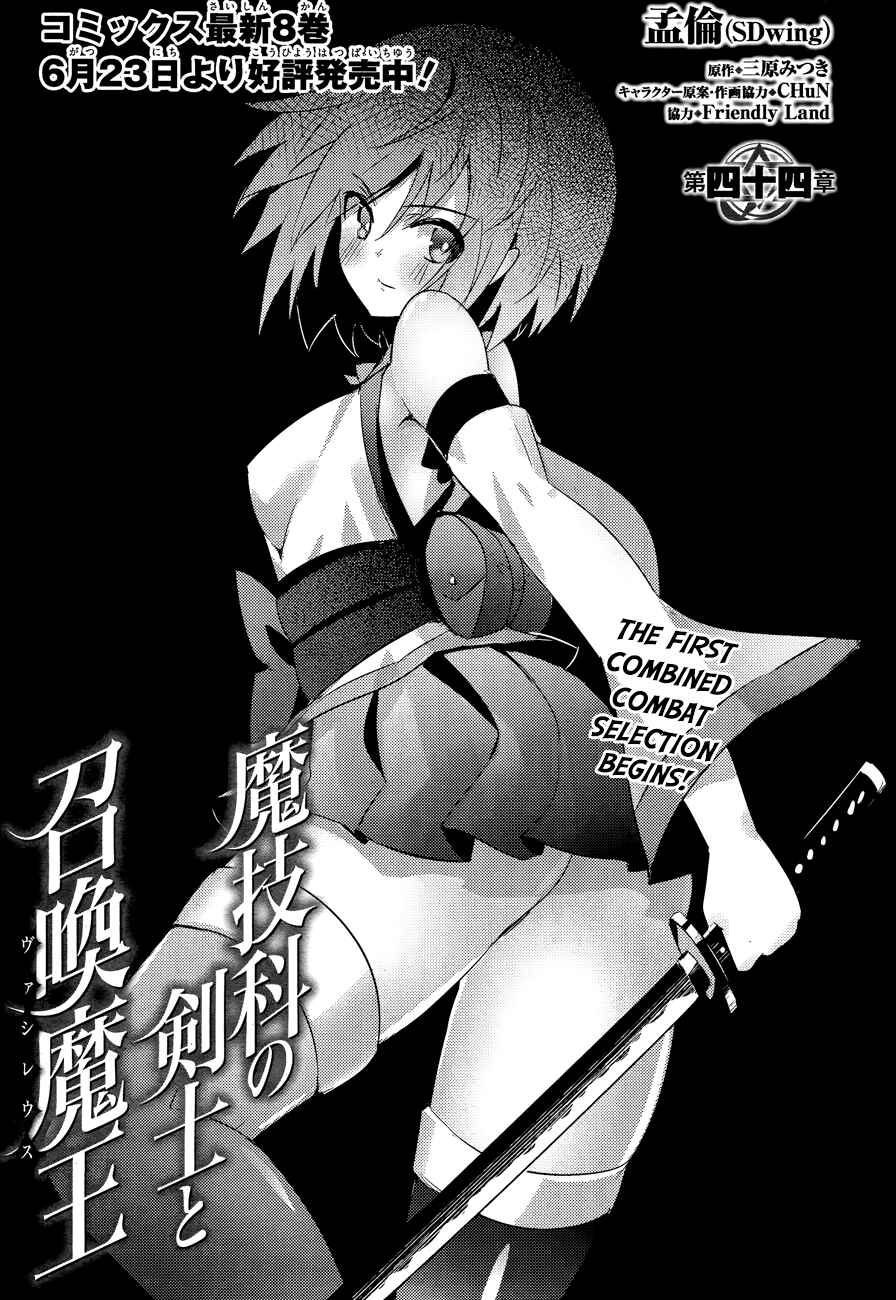 Page 8 Chapter 45 Magika Swordsman and Summoner