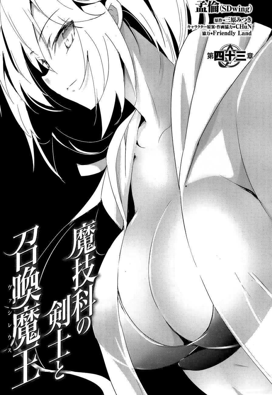 Page 8 Chapter 43 Magika Swordsman and Summoner