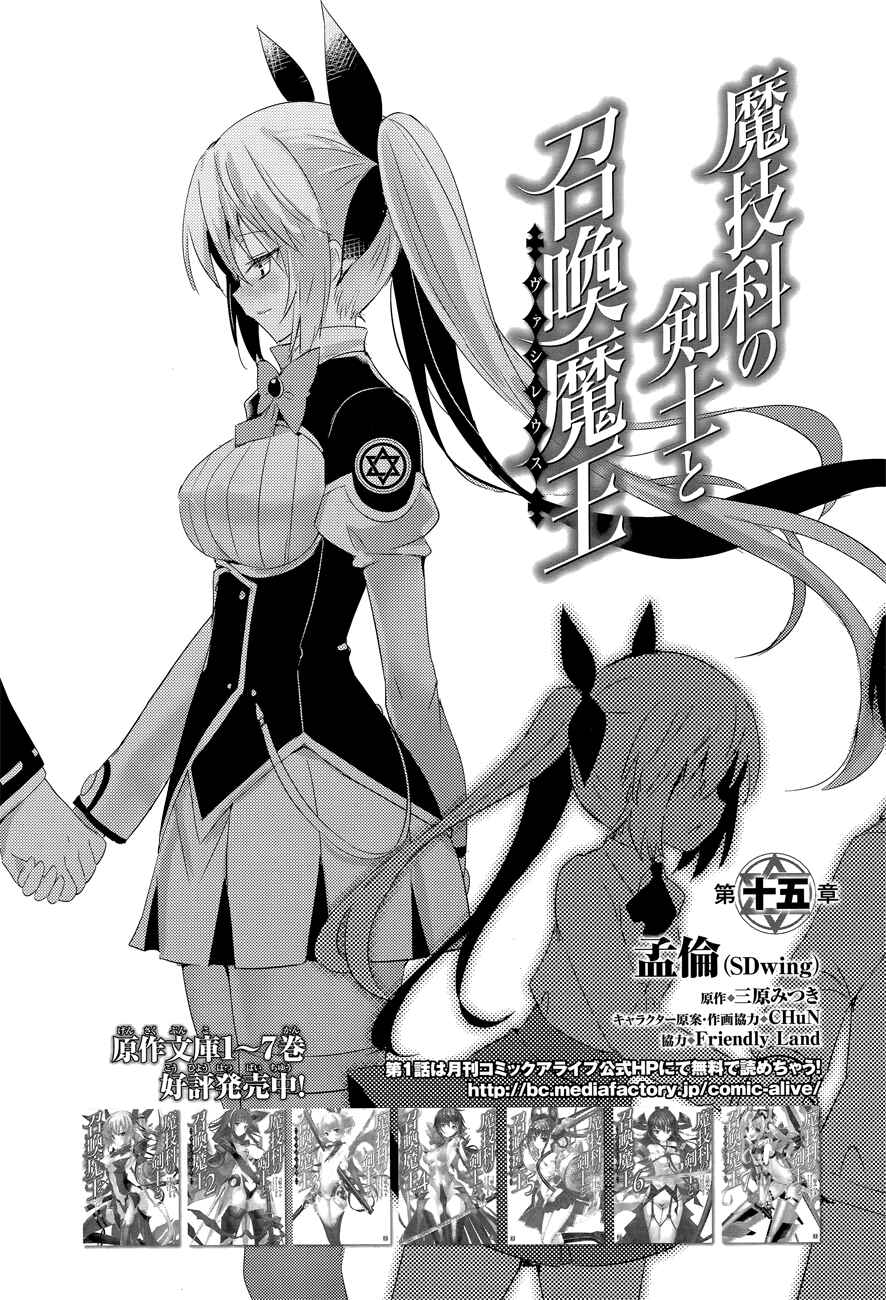 Page 5 Chapter 15 Magika Swordsman and Summoner