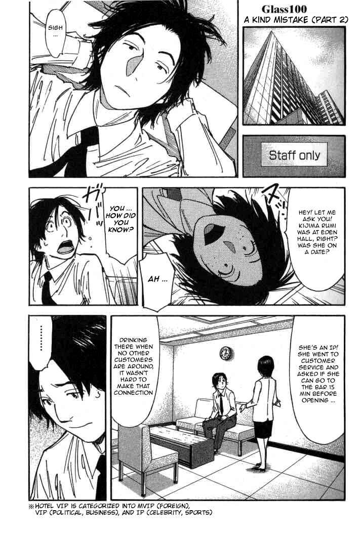 Page 1 Chapter 100 Bartender