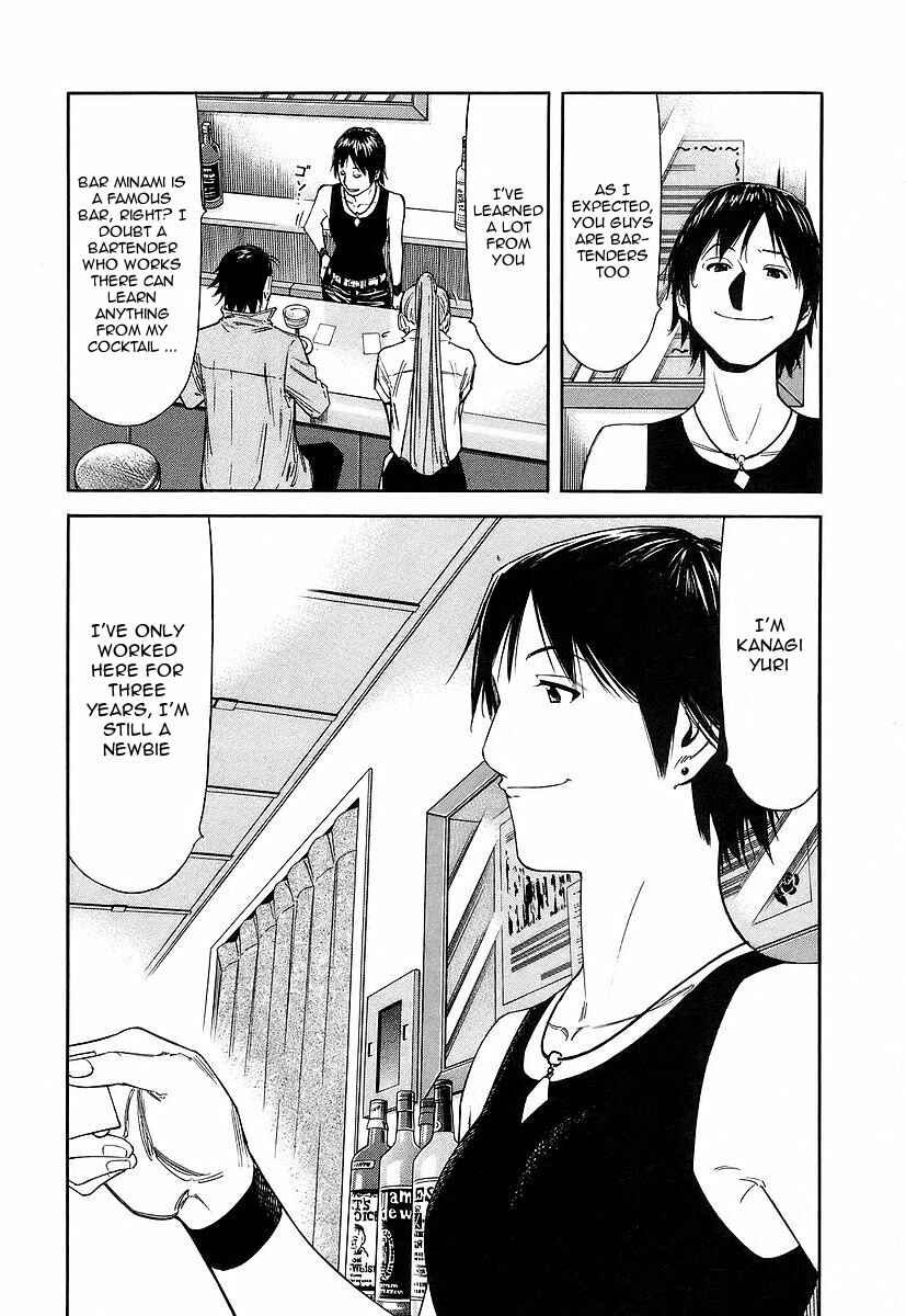 Page 12 Chapter 49 Bartender