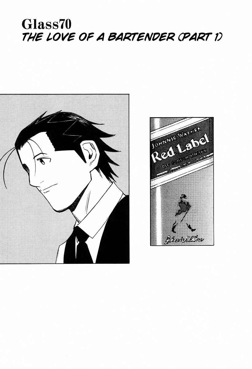 Page 1 Chapter 70 Bartender